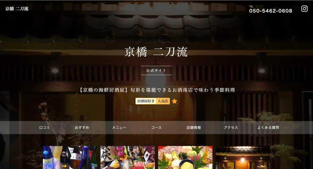 京橋の公式サイト画像